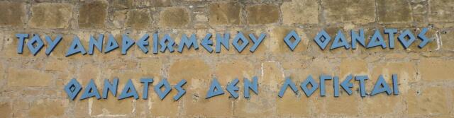 A heroic motto was added later on a wall of the cemetery: “The brave man’s death is no death at all”