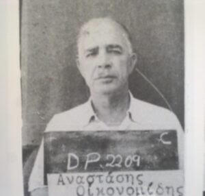 Anastasios Oikonomidis Image